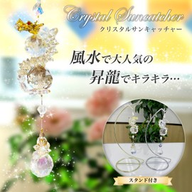 RELIGHT Suncatcher Dragon Dragon Table Stand with Figurine Crystal Glass Feng Shui Interior Gold