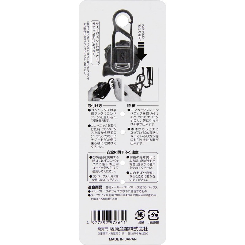 SK11 Conveyor Hook, Belt Clip Insert, SCH-Yellow