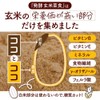 YONEKiCHi 玄米菜食 発酵米ぬか サプリメント 玄米 22種類の野菜 自然由来 ビタミン ミネラル アミノ酸