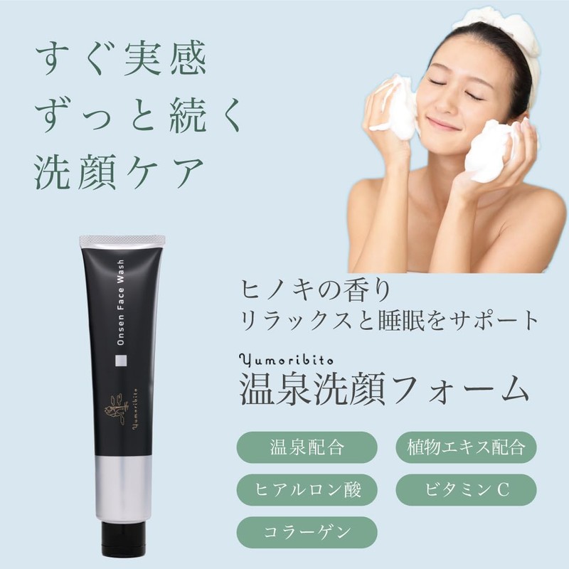 Yumori Bito Hot Spring Face Wash, Collagen, Vitamin C, Plant