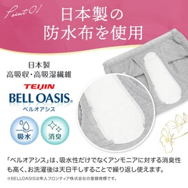 [OAR] Women's Waterproof Fabric Made in Japan, Leakage Pants, Set of 2, Incontinence Pants, 20cc, Water Absorbent, 100% Cotton, Women's, Incontinence Panties, Camellia Oil Processing, Aloe Processing,