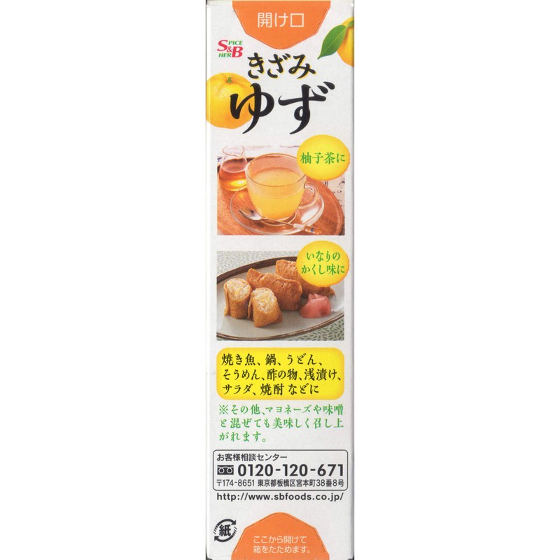 Chopped Yuzu(Citron) Paste,Japanese Seasoning 1.41oz(40g),Plastic Tube Condiment