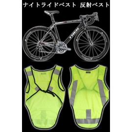 SCGEHA Brevet Night Ride Vest, Reflective Vest, Night Driving, Bicycle, Running, Jogging, Walking (Junior)