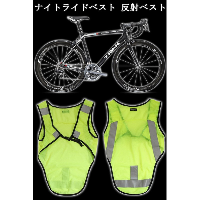 SCGEHA Brevet Night Ride Vest, Reflective Vest, Night Driving, Bicycle,