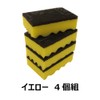 Kikuron A Antibacterial Kitchen Sponge, Pink/Yellow, 4 Pieces, Includes Abrasive