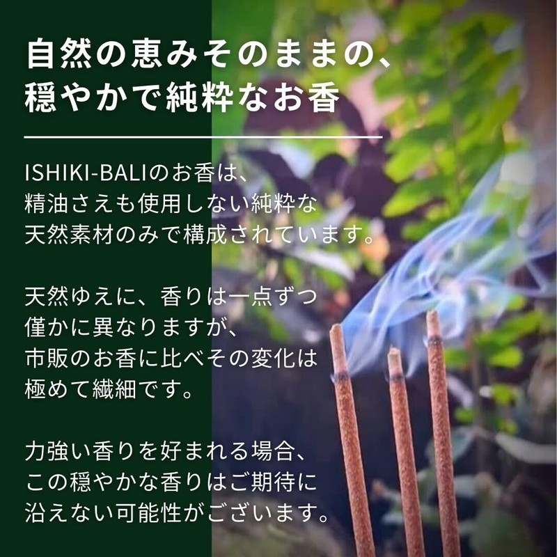 I-SHI-KI BALI Damar Sacred Natural Herbal Incense Sticks, Bali, 30