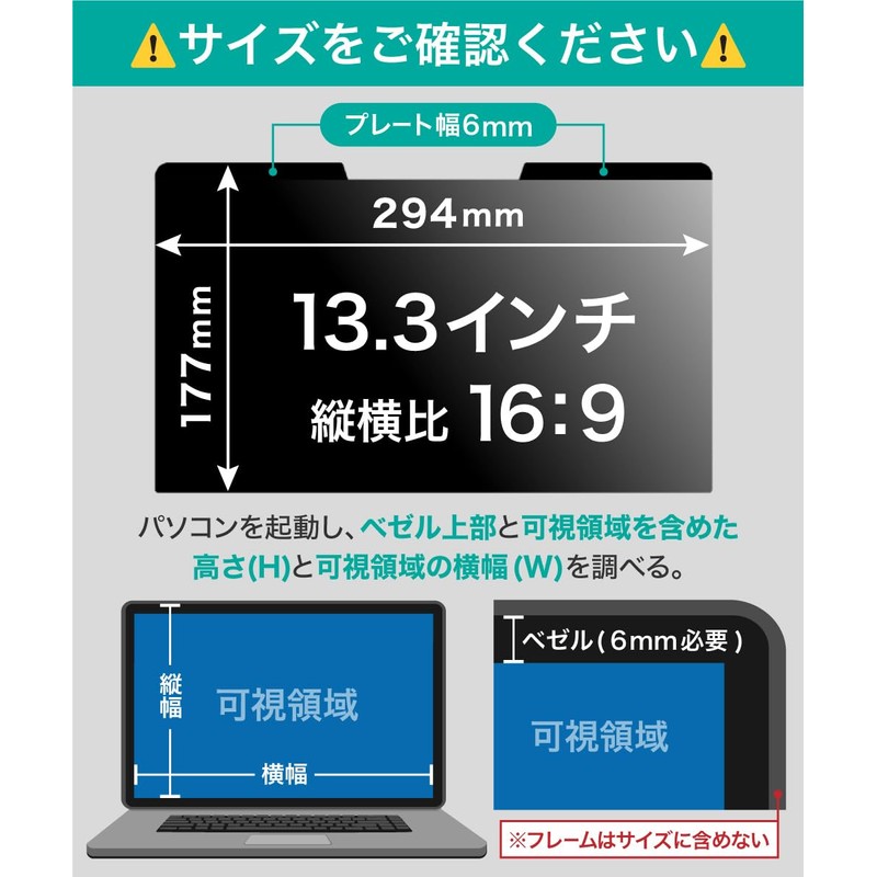 1 x LOE 13.3" 16:9 Laptop Anti Peeking Protective Film