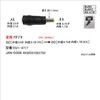 [Komon Product] DC Conversion Adapter (Outer Diameter 0.2 inch /