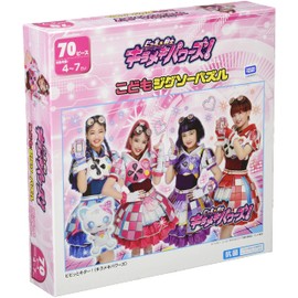 Kirameki Powers Vivitsu Kitta! 70 Piece Puzzle for Kids (Children's Jigsaw Puzzle)