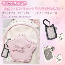 Frilance Shop Commuter Pass Case, Cute Cat Ears, Women's Card Holder, Easy to Use, Shockproof, Multi-functional Storage Type, Monthly Pass Holder, Commuting to Work or School, IC Card, Thin, Vertical