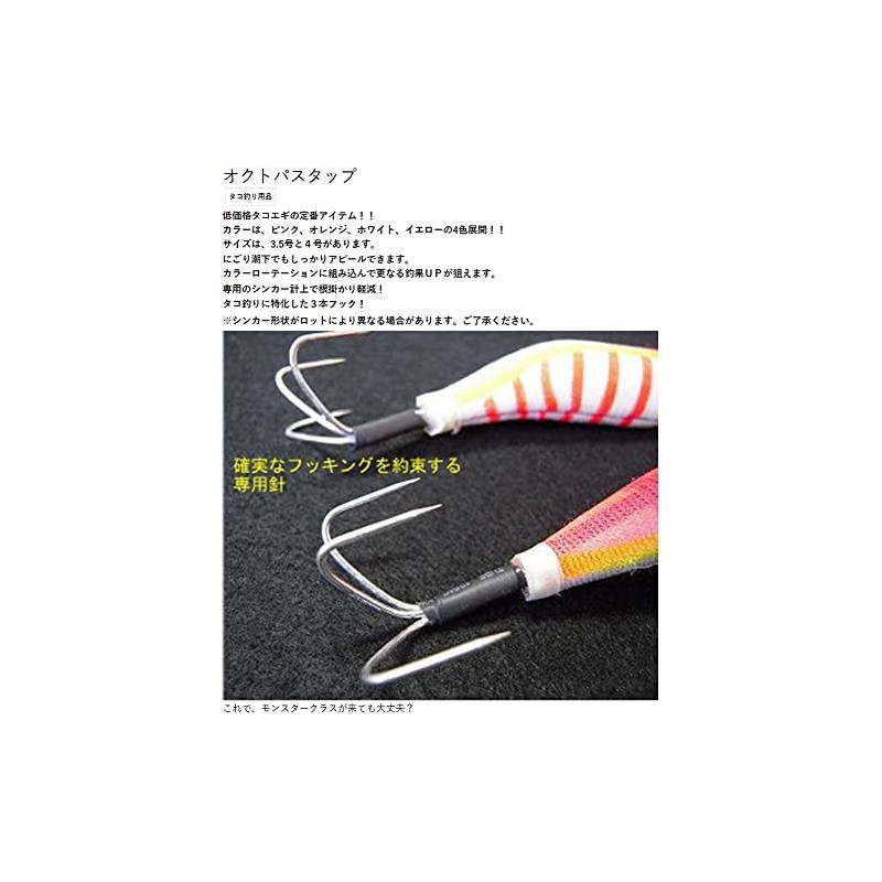 MARUSHINGYOGU Dragon Octopus Tap, No. 3.5 (25g), All Pink