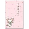 Funny Pochi Pouch, "Modest But", Multipurpose Celebration Bag, Pack of