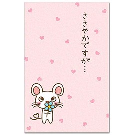 Funny Pochi Pouch, "Modest But", Multipurpose Celebration Bag, Pack of 5