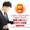 イミダゾールジペプチド (60カプセル/約1ヶ月分)【123000190261001】