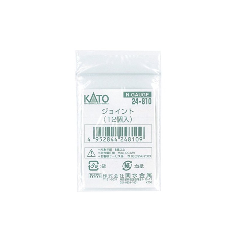 KATO Nゲージ ジョイント 12個入 24-810 鉄道模型用品