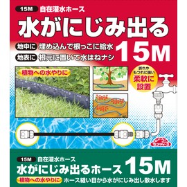 Safety 3 Smudge Sprinkling, For Underground and Surface, Freely Irrigated Hose 5.3 ft (15 m)