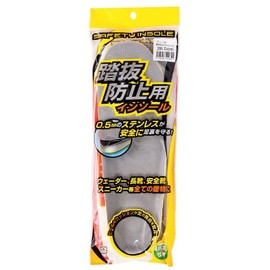 Hanshin Soji F-10 Insole for Preventing Step, yellow