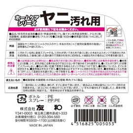 Home Care Series for Stain Stain 13.5 fl oz (400 ml)