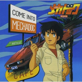 ANIMEX 1200シリーズ(164)よろしくメカドック 音楽集 by æ¥æ¬ã³ã­ã ãã¢ [['audioCD']]
