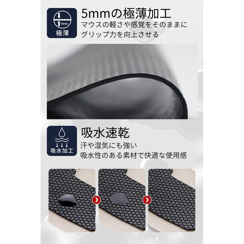 【Enhanced Grip / Superior Absorbency】 RURUis 2.0 PLUS Gaming Mouse