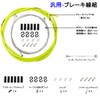 Brake Cable Set, Bicycle Brake Wire, Bicycle Inner, Outer, Wiring
