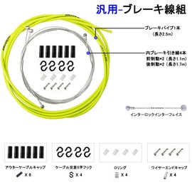 Brake Cable Set, Bicycle Brake Wire, Bicycle Inner, Outer, Wiring Kit, Bicycle Parts Set, Stainless Steel (Green)