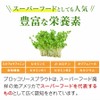 nichie ブロッコリースプラウト パウダー 30g
