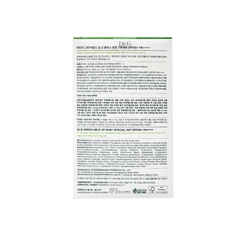 Dr.G Dr. G Green Mild Up Sun Plus Special Set