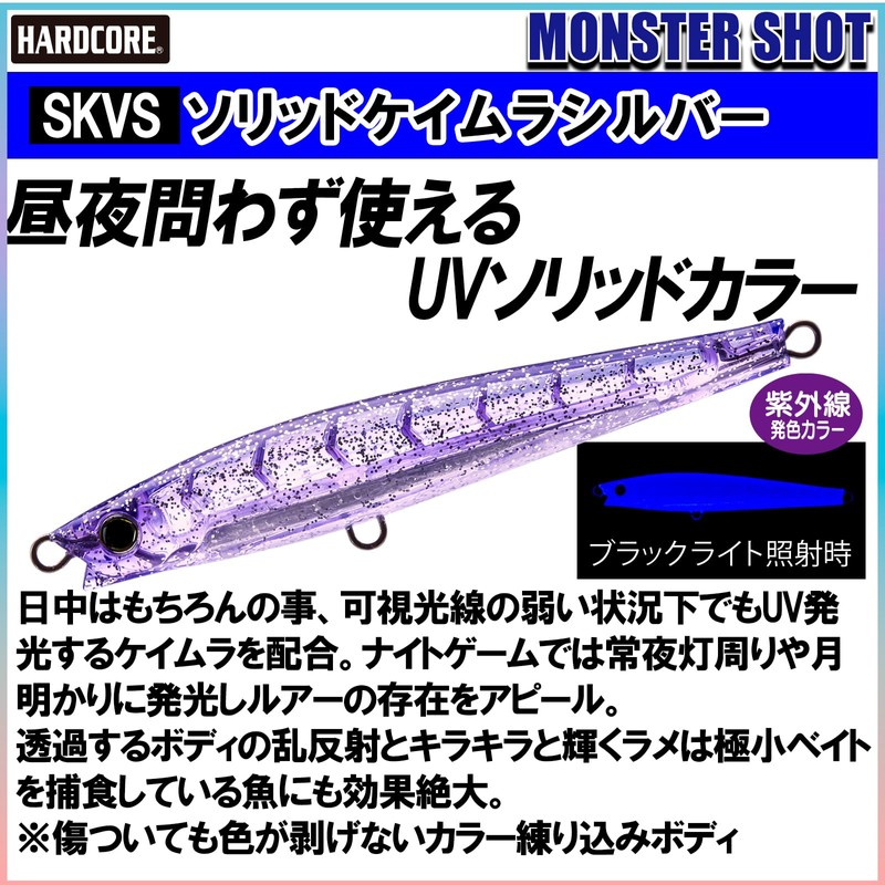 DUEL Hardcore Monster Shot Sinking Pencil 3.7 Inches (95 mm)