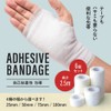 [スプレンノ] 包帯 自己粘着包帯 6ロール 凝集包帯 伸縮包帯 弾性包帯 (25mm)