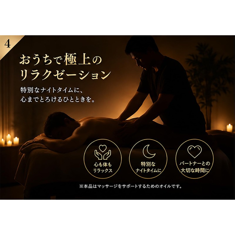merci Men's Aesthetic Massage Oil, Kijun (Bottle), 11.8 oz (320