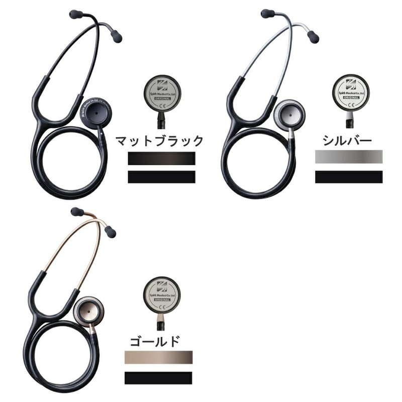 Matsuyoshi Spiritmedical Stethoscope Nursing Lightweight Teal Blue Green Medical Hospital