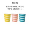 Sunup Paper Cup, Striped Pattern, 8.0 fl oz (205 ml),