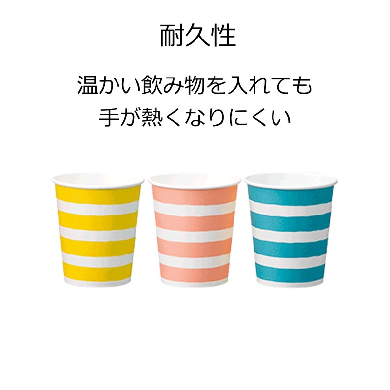Sunup Paper Cup, Striped Pattern, 8.0 fl oz (205 ml),