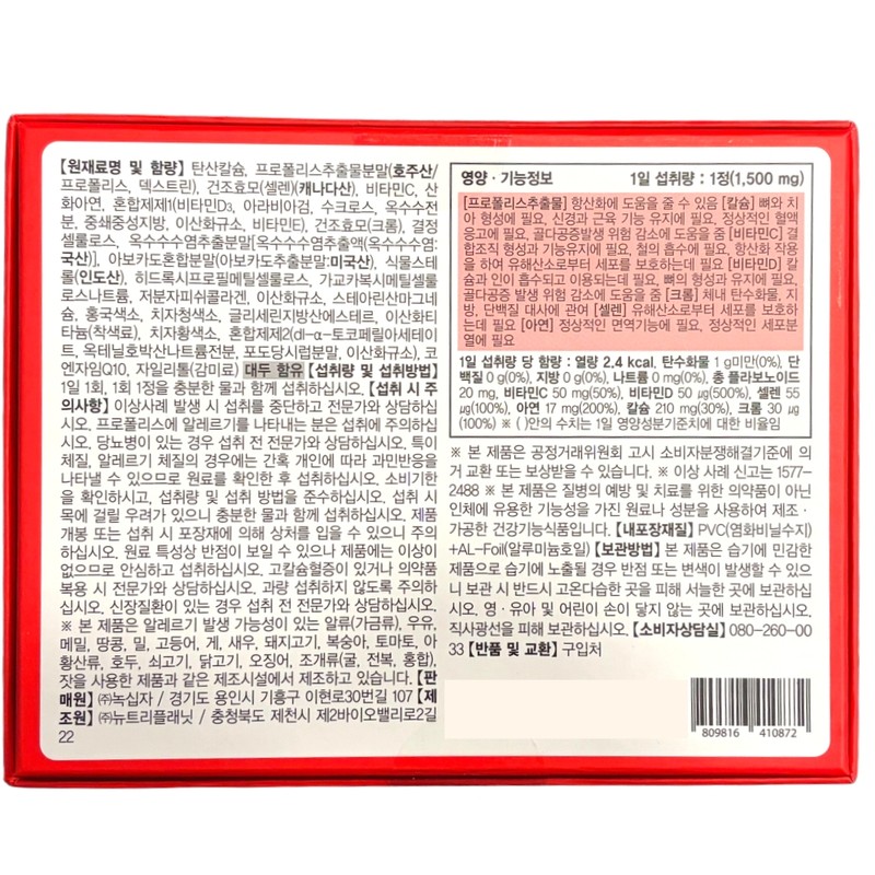 Green Cross DentaTak Prime 120 tablets Propolis Extract Calcium to