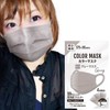 Anshinya Color Mask, Gray Mask, 4-Layer Non-woven Mask, Stylish Mask,