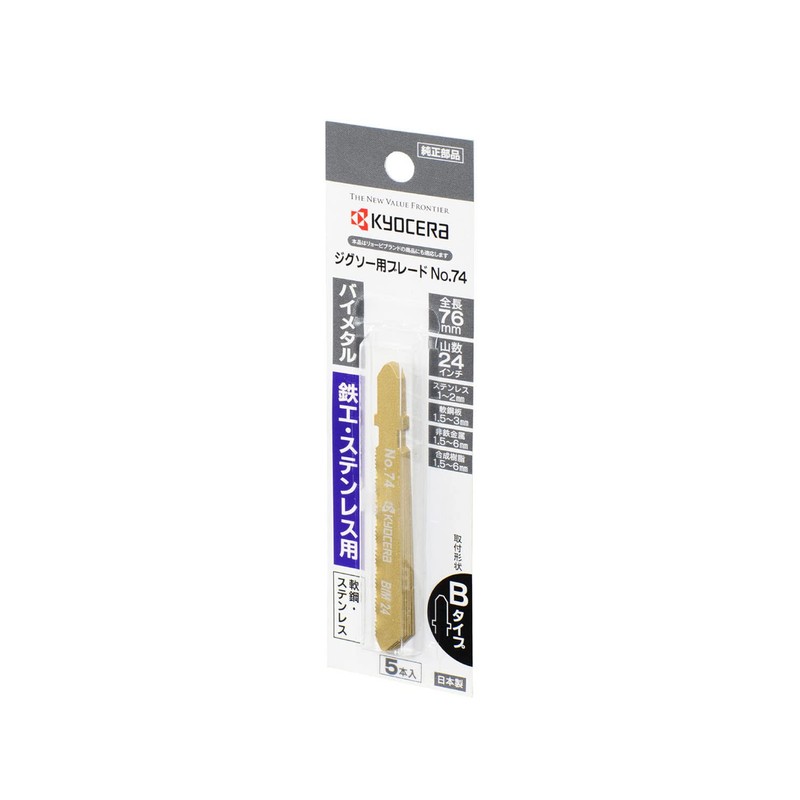 KYOCERA (Kyocera) Former Ryobi Jigsaw Blade No. 74 66400307 5-Piece