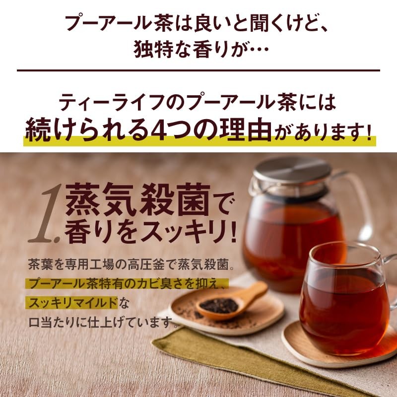 Tea Life Refreshing Pu'er Tea Bags for Pots, 90 Count