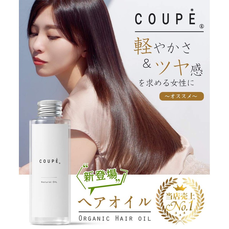 COUPE Hair Oil Styling Organic Additive-free Wet 3.4 fl oz