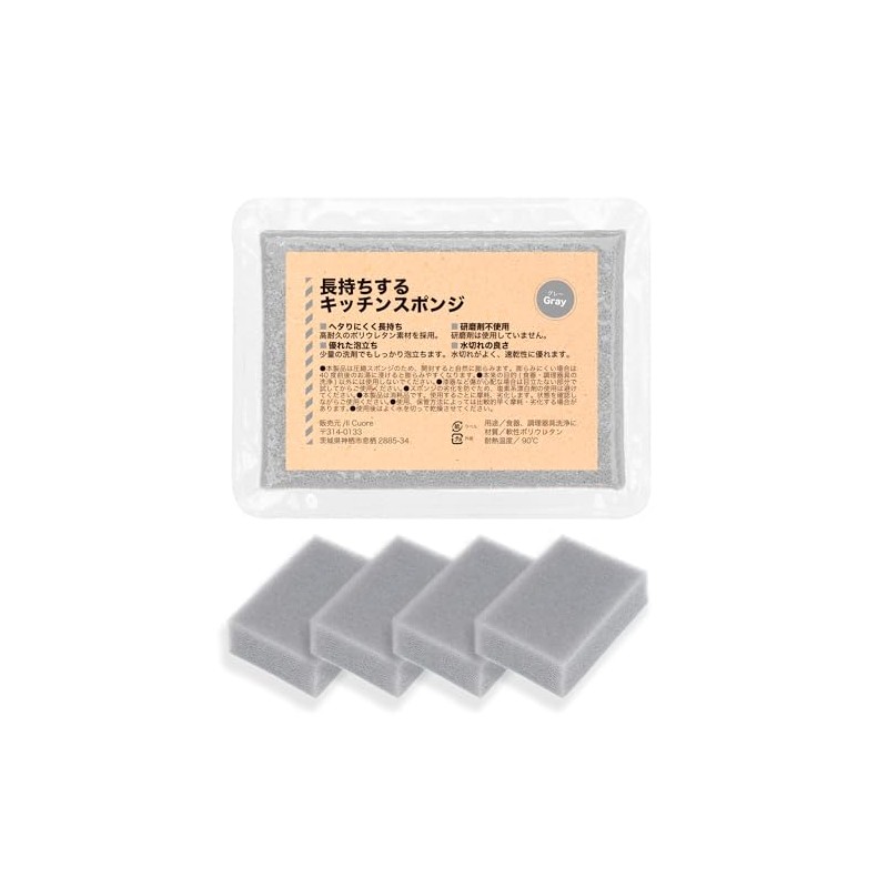 ILCUORE Long Lasting Kitchen Sponges (Set of 4, Gray) -