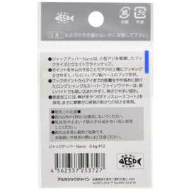 arukazik Japan (arukazikkuzyapan) AR. Head Jack Upper Nano 0.6 G # 12
