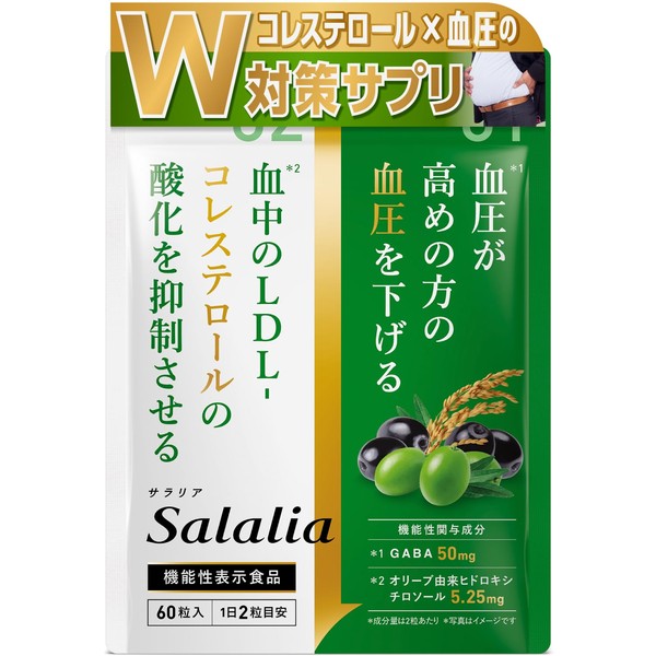 Salalia 血圧 悪玉コレステロール 血圧を下げる LDLコレステロールの酸化を抑制する サプリメント 機能性表示食品 田七人参 国内製造 60粒