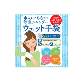 Shikoku Paper Sales Co., Ltd. Waterless Foamless Shampoo Wet Gloves (Pack of 2) Fruity Floral White