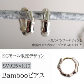 Sowi 308E0003 Bamboo Hoop Earrings (EC Mall Limited/Bamboo Motif), Stylish Hoop Earrings, Accessories, Silver 308 x K10, Yellow Gold), Gift Present, Silver