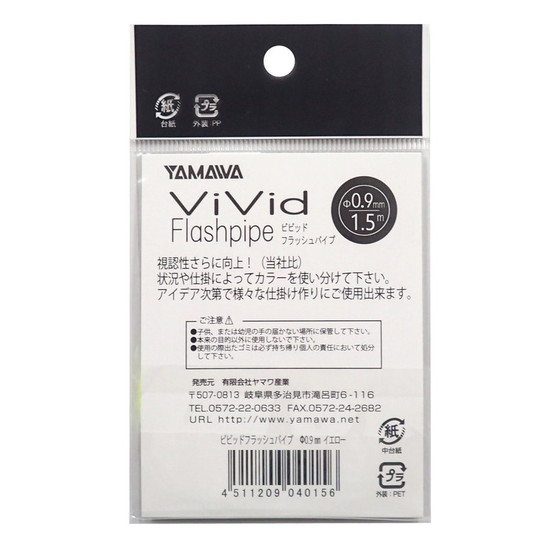 yamawa bibiddohurassyupaipu 0.9 mm