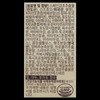 True Formula Gastric Mucosa Protective Nutrient 500mg / 트루포뮬러 위톱