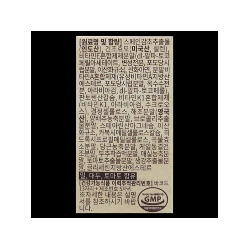 True Formula Gastric Mucosa Protective Nutrient 500mg / 트루포뮬러 위톱