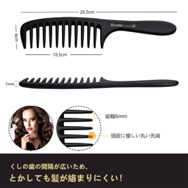 Rikomi Setto-A1 Comb, Coarse Comb, Comb, Treatment Comb, Men's, Comb, Hairdresser, Hair Comb, Popular, Set Comb