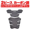 Daytona 98317 Motorcycle Anti-Scratch Seal Tank Pad Soft Emblem 2