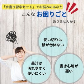 ideamall Water Writing Calligraphy Set, Heart Sutra, Sumi Juice, No Need to Write with Water, Mysterious Calligraphy, Practice Tool, Water Book, Large Size